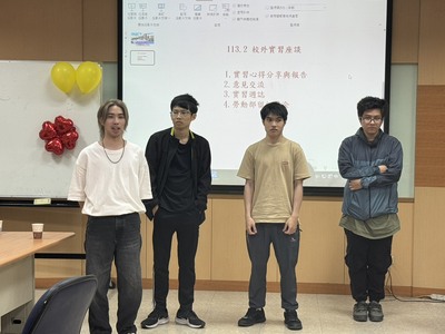 1140528校外實習期末成果分享座談會圖片