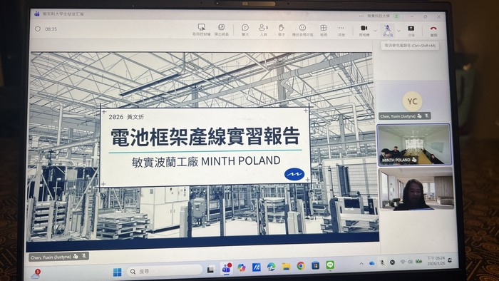 敏實波蘭工廠線上面試圖片