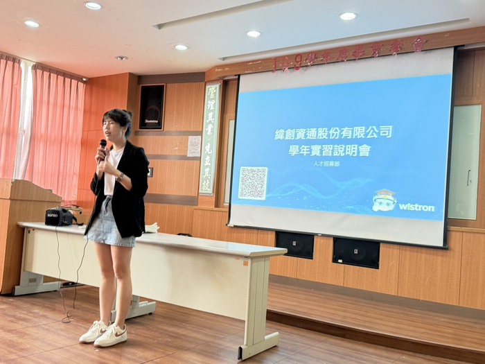 1150429校外實習緯創資通廠商說明會圖片